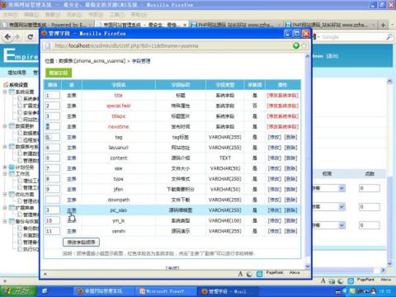 AI全自动养站程序：网页优化的新篇章